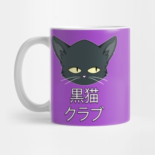 Kuro Neko Club Mug